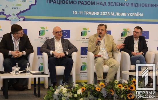 10 та 11 травня у Львові проходить конференція високого рівня «Угода мерів в Україні: працюємо разом над зеленим відновленням»