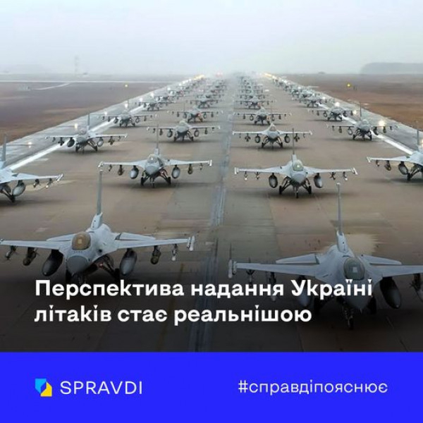 «Авіаційна коаліція»: перспектива надання Україні літаків стає реальнішою0