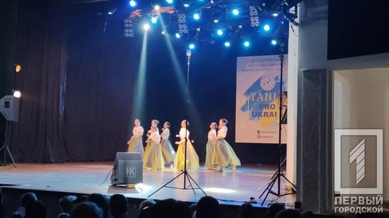 Юні танцюристи Кривого Рогу стали призерами Всеукраїнського фестивалю-конкурсу «Танці pro Ukraine»5