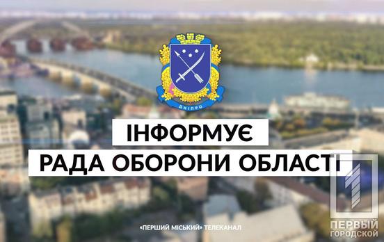 Ніч на Дніпропетровщині минула спокійно, на території області обстрілів не зафіксували