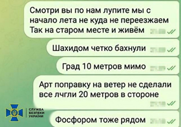 СБУ затримала зрадника, який коригував удари по Миколаївщині «Шахедами» та фосфорними снарядами рф3