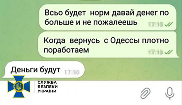 СБУ затримала зрадника, який коригував удари по Миколаївщині «Шахедами» та фосфорними снарядами рф2