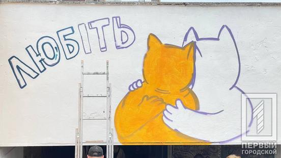 У Кривому Розі легендарні вуличні художники прикрашатимуть муралами з котиками підземний перехід на 95 кварталі7