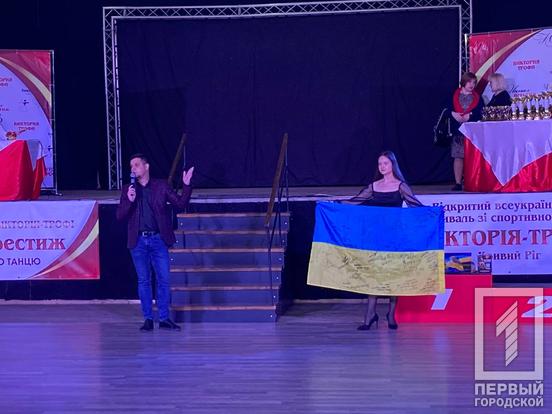 У Кривому Розі на Відкритому всеукраїнському фестивалі зі спортивного танцю зібрали кошти на ЗСУ1