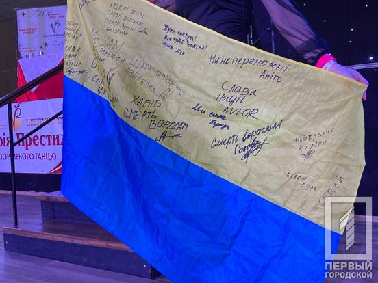 У Кривому Розі на Відкритому всеукраїнському фестивалі зі спортивного танцю зібрали кошти на ЗСУ2
