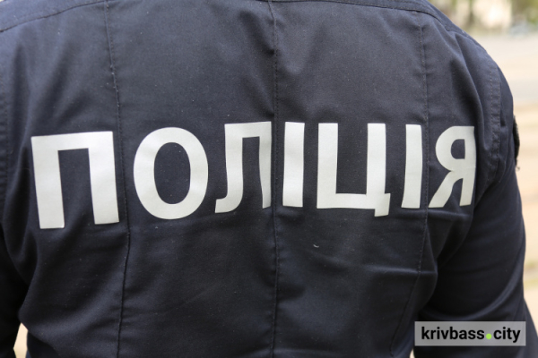 У поліції Кривого Рогу нагадали реквізити для сплати штрафів0