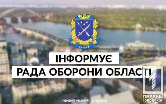 В ніч на 17 травня на Дніпропетровщині не зафіксували обстрілів