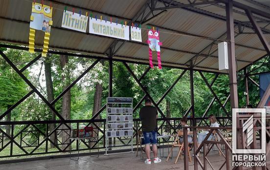В одному з парків Кривого Рогу відкривається літній читальний зал на свіжому повітрі