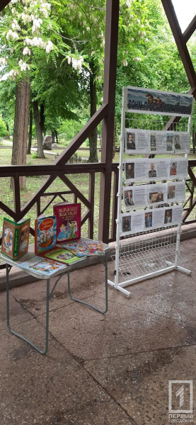 В одному з парків Кривого Рогу відкривається літній читальний зал на свіжому повітрі1