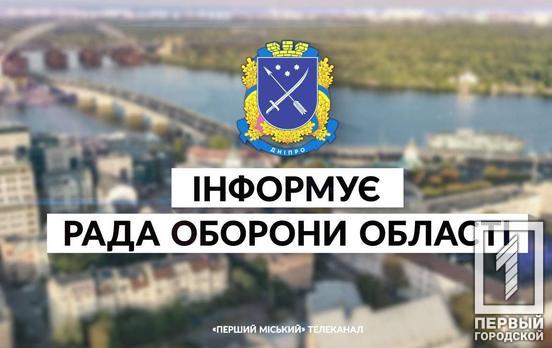 Вночі ворог не атакував Дніпропетровську область