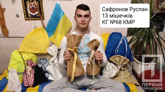 Всеукраїнський проєкт «Мішечок»: криворізькі школярі посіли друге місце у конкурсі та вберегли планету від 738 300 пластикових пакетів9