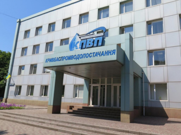 Державне підприємство Кривбаспромводопостачання перейде до комунальної власності: що це означає для населення0