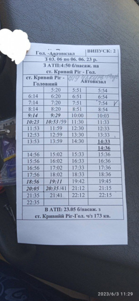 Як будуть курсувати автобуси у Довгинцівському районі Кривого Рогу до 6 червня: тимчасовий графік2