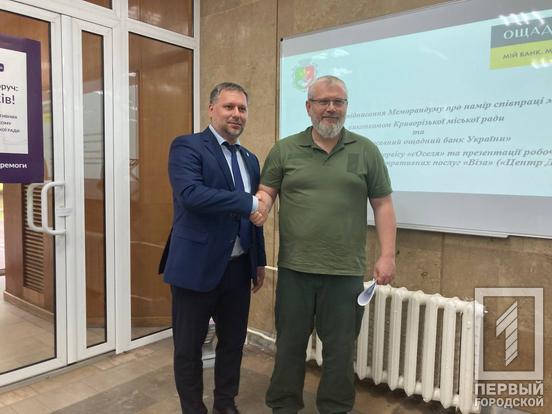 Ю. Вілкул: «У рамках програми «єОселя» місто повністю компенсуватиме відсоткову ставку «Ощадбанку» за іпотечним кредитом на придбання житла для кадрових військових, науковців, лікарів та педагогів»7