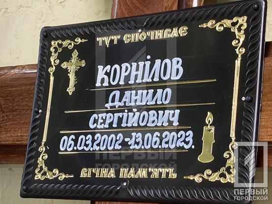 Плаче вся Україна: Кривий Ріг попрощався із жертвами ракетного удару по місту9