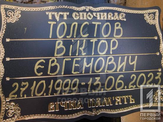 Плаче вся Україна: Кривий Ріг попрощався із жертвами ракетного удару по місту4