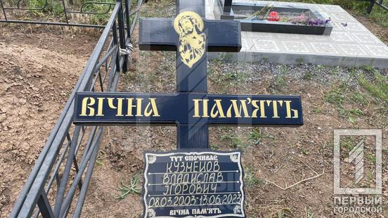 Плаче вся Україна: Кривий Ріг попрощався із жертвами ракетного удару по місту22