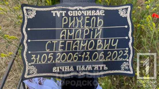 Плаче вся Україна: Кривий Ріг попрощався із жертвами ракетного удару по місту26