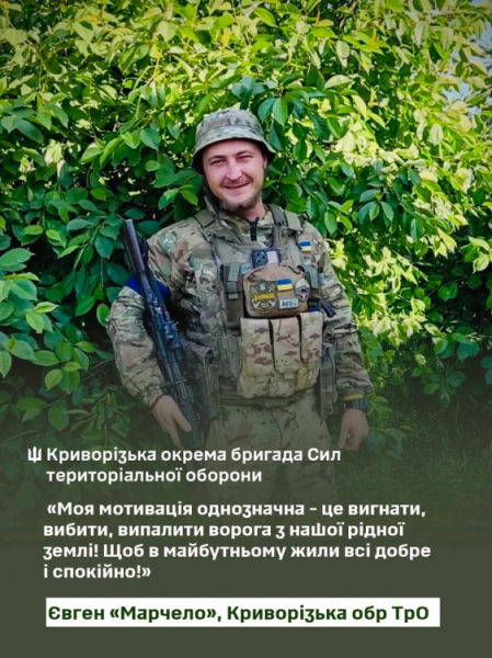 Приїхав з Європи і став на захист України: історія водія з Криворізької бригади ТРО0