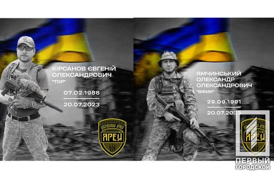 Двоє криворізьких військових з батальйону «АРЕЙ» загинули на Донеччині
