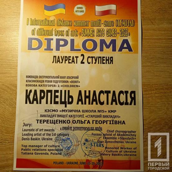 Юні криворізькі таланти відзначилися на Міжнародній олімпіаді з різних видів мистецтв3