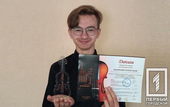 Юний музикант з Кривого Рогу відзначився на конкурсах мистецтв