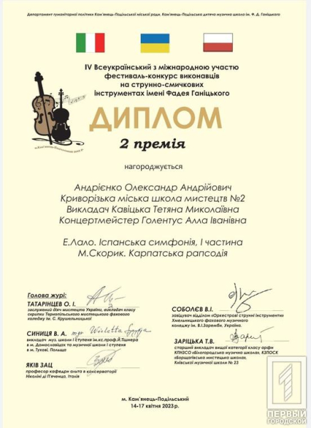 Юний музикант з Кривого Рогу відзначився на конкурсах мистецтв3