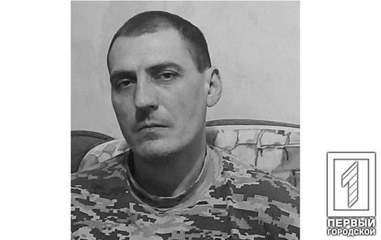 Кривий Ріг втратив захисника Максима Прохоровича на війні