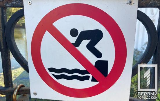 Криворіжцям не рекомендують купатися у Тернівському районі