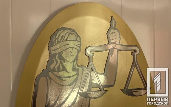 Криворіжець отримав рік випробувального терміну за звідництво з дівчатами легкої поведінки