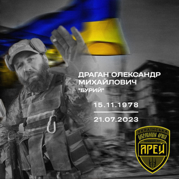 На Донеччині загинув криворіжець з позивним 