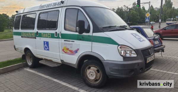 Соціальне таксі у Кривому Розі: як замовити та куди можна поїхати