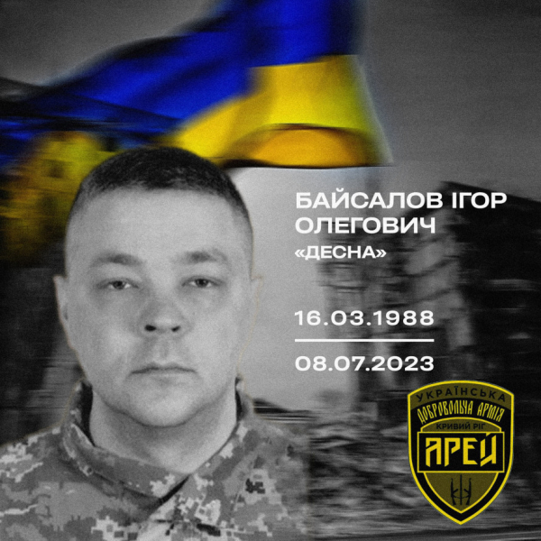 У російсько-українській війні загинули троє криворіжців, бійців батальйону «Арей»: що відомо3