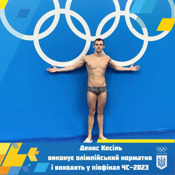 Уродженець Кривого Рогу виборов олімпійську ліцензію з плавання0