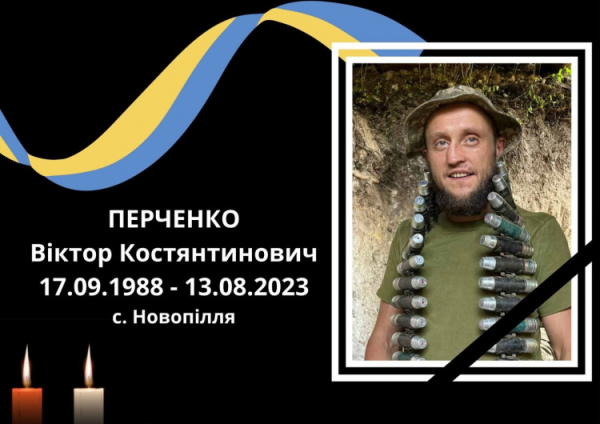 На Бахмутському напрямку прийняв останній бій захисник з Криворіжжя Віктор Перченко