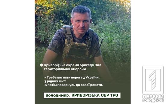 Не втратили жодного свого бійця у пеклі Донбасу: колишній лікар-нарколог за службу у лавах Криворізької бригади ТрО отримав «Срібний хрест»