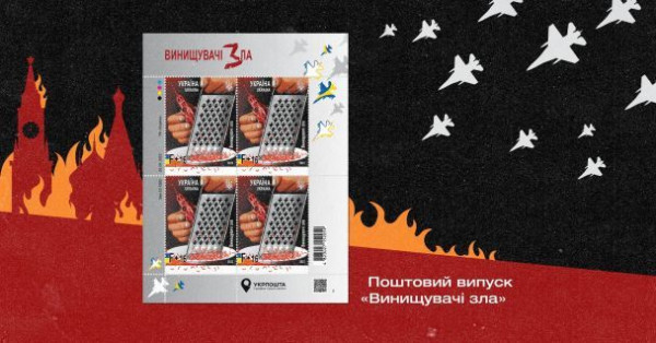 Нова воєнна марка від 