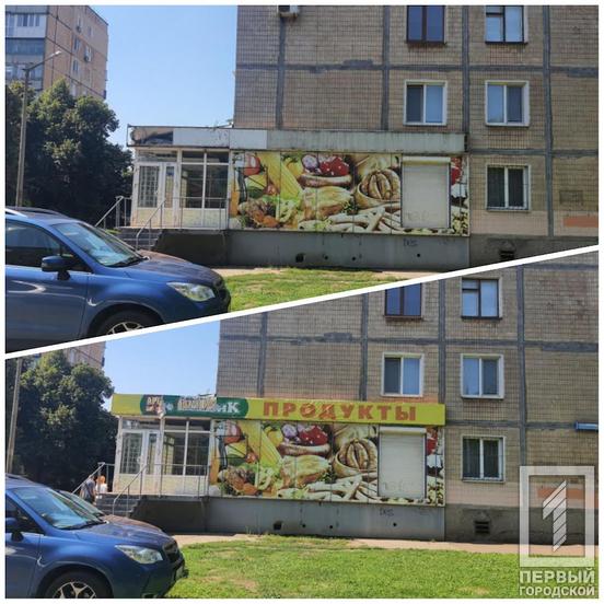 Попереджень не буде: у Кривому Розі почали демонтувати рекламу мовою окупанта2