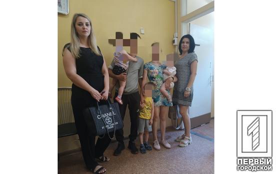 У Кривому Розі в родину повернули трьох дітей