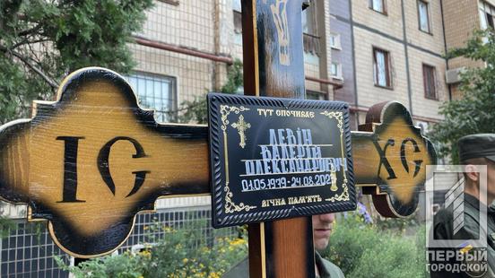 «Він був гаряче серце»: Кривий Ріг простився з полеглим бійцем  Валерієм Левіним5