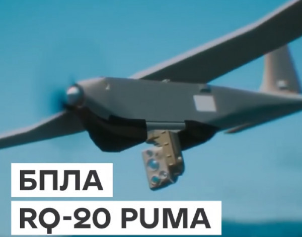 ЗСУ має на озброєнні БпЛА RQ-20 Puma: дрон, який «бачить» та допомагає бити окупантів і вдень, і вночі0
