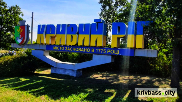 "Це не Марс — це Кривбас !": дитячі бібліотеки влаштували віртуальну подорож для малечі