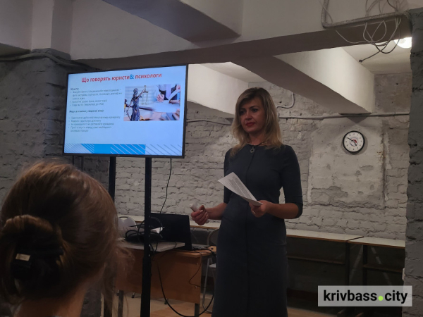 Хто сказав, що так можна? Криворіжці обговорювали сексуальні домагання та реакцію сучасного світу на них1