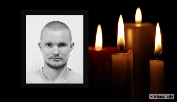 Кривий Ріг втратив захисника: від отриманих поранень в бою помер Богдан Ніколайчук