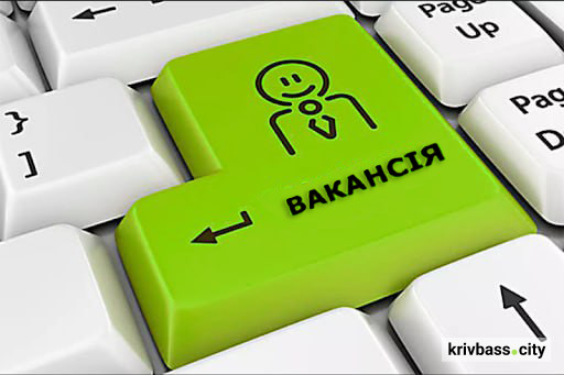 Криворіжців запрошують на роботу: перелік вакансій у "Рудомайн"