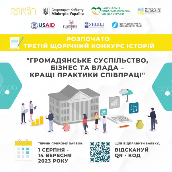 Мешканців Дніпропетровщини запрошують долучитися до всеукраїнського конкурсу історій0