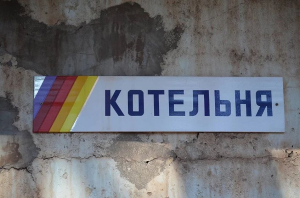 Модульна котельня і більше 1000 генераторів: у новому сезоні Кривий Ріг буде з теплом3