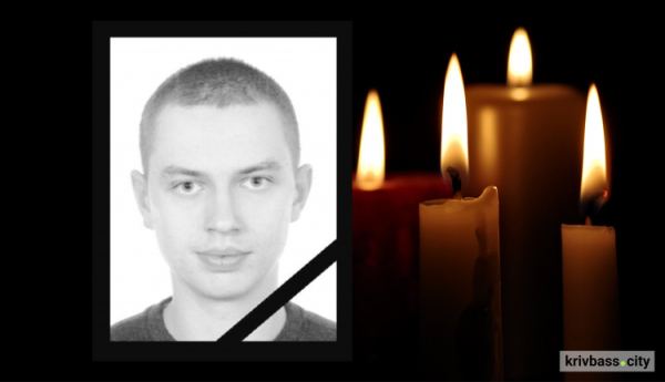 На Луганщині загинув гірничий майстер рудника "Суха Балка" Роман Осипенко: коли попрощаються з криворіжцем