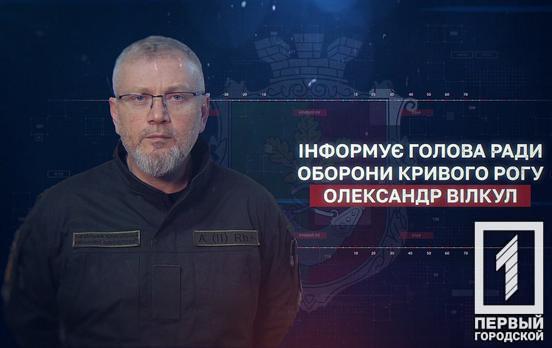 Окупанти вранці вдарили ракетою по одному з підприємств Кривого Рогу, - Рада оборони Кривого Рогу