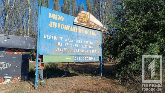 Порядні підприємці отримують дозволи, а порушникам норм світить демонтаж: у Кривому Розі розповіли про короткі підсумки роботи в рекламному полі4